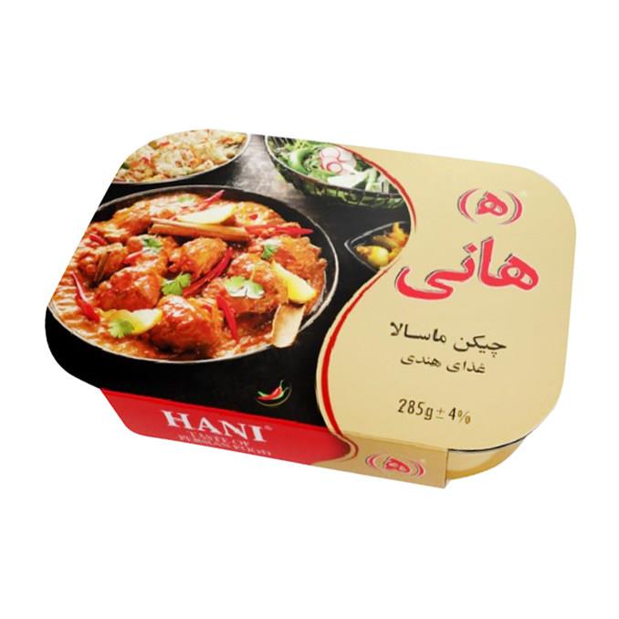 غذا آماده خوراک ادویه با جوجه چیکن ماسالا هانی - 2858 گرم